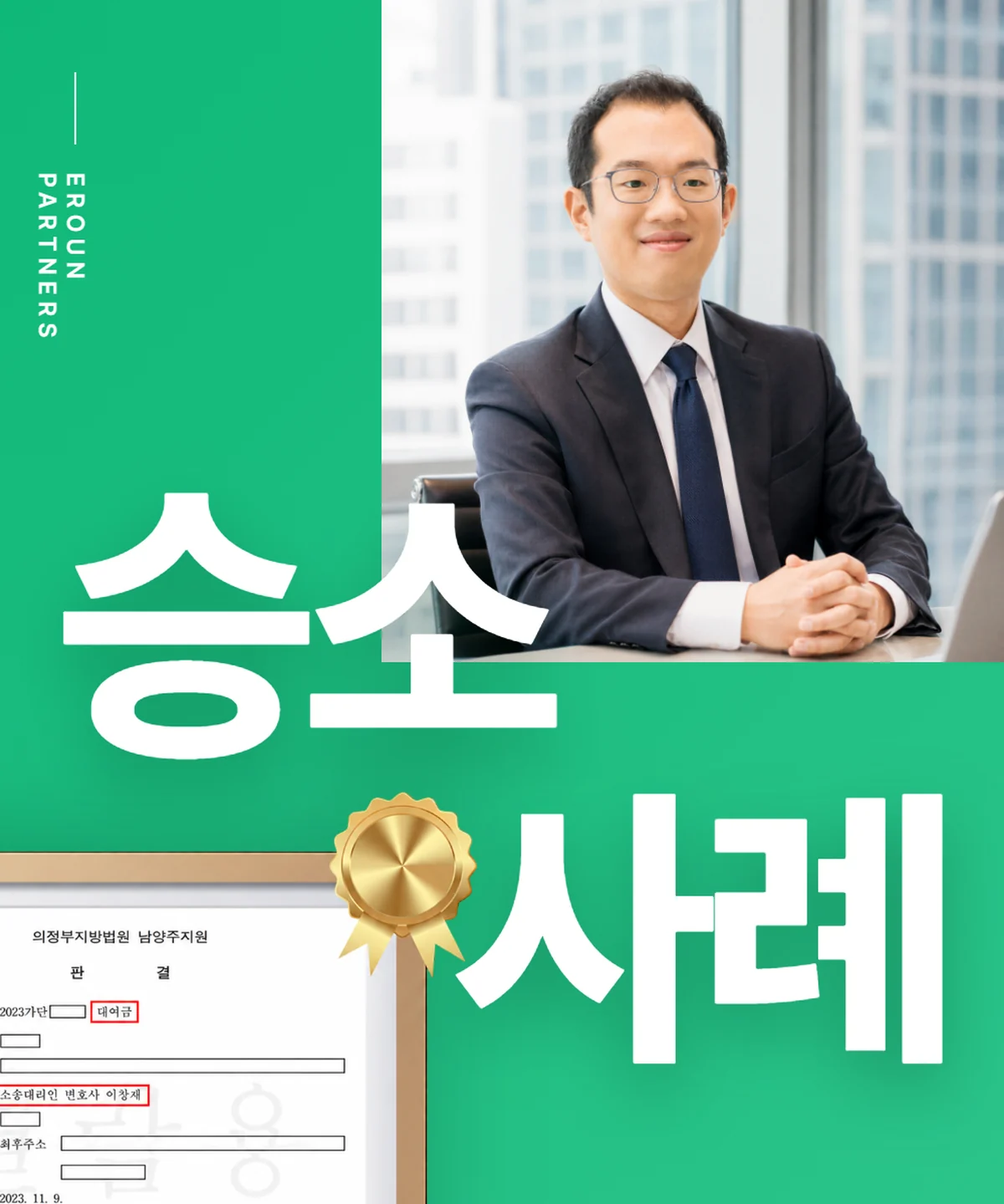 성남 형사 사건 처리 결과