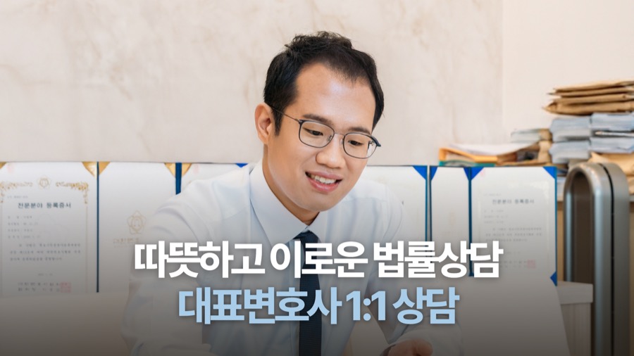 성남 무죄변호사 방문상담 안내