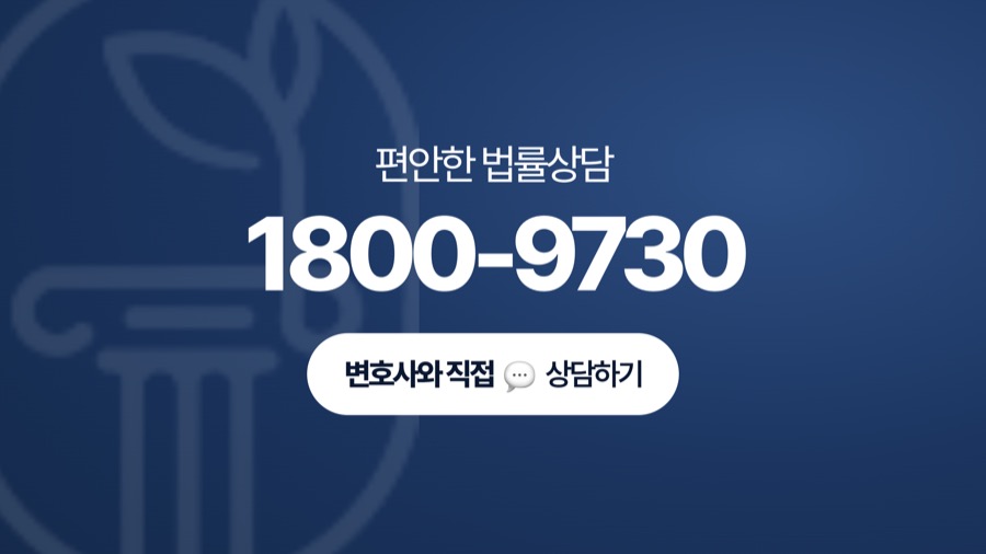 성남 변호사 전화상담