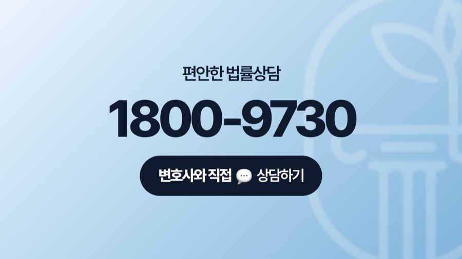 성남 회사소송 전화상담 안내